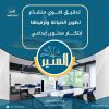 المنير للتدقيق اللغوي العربي Almuneer For Arabic proofreading logo - Similar company to Diglossia