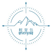 輕背包文化體驗有限公司  Sherpas Cultural Experience Company Limited logo - Similar company to Culture Lab