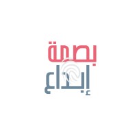 بصمة إبداع logo - Similar company to بصمة إبداع للأعمال التسويقية
