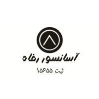 آسانسور رفاه logo - Similar company to گروه ساختمانی و تاسیساتی آیدین فن