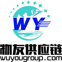 广东省物友供应链有限公司
