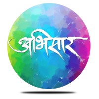 Abhisar Multimedia Productions logo - Similar company to Pixel Bazar
