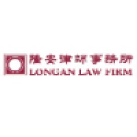 Longan Law Firm logo - Similar company to Long An & Lam Llp 隆安（香港）律師事務所