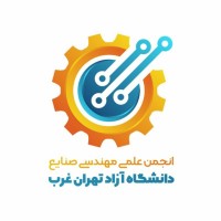 انجمن علمی مهندسی صنایع تهران غرب logo - Similar company to انجمن علمی مهندسی صنایع و مدیریت دانشگاه صنعتی شاهرود