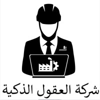 AL-Uqool AL-Thakiea logo - Similar company to Bunat Engineering Solutions