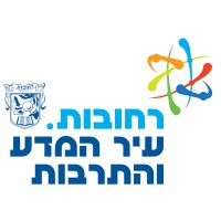 Municipality of Rehovot - עיריית רחובות logo - Similar company to Netanya Municipality