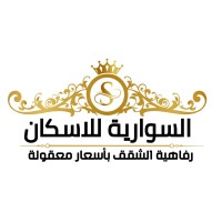 Al-Swaryh Housing Company شركة السوارية للاسكان logo - Similar company to Basto Housing And Trade Ltd.