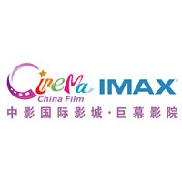 中影国际影城 logo - Similar company to Shandong Kasentex Co., Ltd.