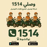 Wassali 1514 logo - Similar company to Old Page - Inconnu