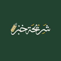 مخبز شريحة خبز  Slice of Bread Bakery logo - Similar company to Reef Bakery