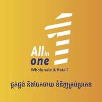 ALL IN ONE WHOLESALE & RETAIL logo - Similar company to ឧបនិស្ស័យ (Upanissay.Com)