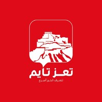 Taiz Time logo - Similar company to Massads