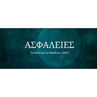 ΔΙΑΧΕΙΡΙΣΗ ΑΣΦΑΛΙΣΙΜΩΝ ΚΙΝΔΥΝΩΝ - INSURANCE RISK MANAGEMENT logo - Similar company to Hala - Ελληνικος Συλλογος Πραγματογνωμονων