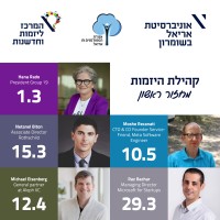 Ariel Entrepreneurship Community logo - Similar company to Haarava 22