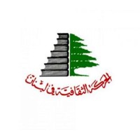 The cultural movement in Lebanon logo - Similar company to Al Maher Trading Est.