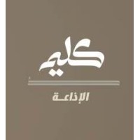 كليم - الإذاعة logo - Similar company to Kaleem | كليم