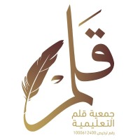 جمعية قلم التعليمية logo - Similar company to Falak Interactive