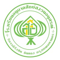 Anubarn Satsanguananusorn Kindergarten