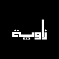 زاوية logo - Similar company to Worth Agency
