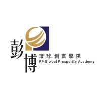 彭博環球創富學院有限公司 PP Global Prosperity Academy Limited (Hong Kong)