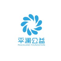 Peaceland Foundation 平澜公益 logo - Similar company to One Foundation