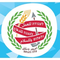 الشبيبة العاملة والمتعلمة - הנוער העובד והלומד logo - Similar company to Drorsoft