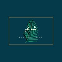 شاغر logo - Similar company to شاغر