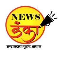 News डंका logo - Similar company to Thodkyaat News - थोडक्यात