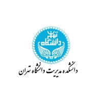 Faculty of Management, University of Tehran logo - Similar company to Scientific Association Of Management| انجمن علمی مدیریت الزهرا