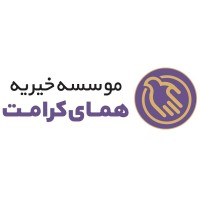 Homaye Keramat Charity logo - Similar company to Andisheh Industrial Group
