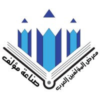 معرض المؤلفين العرب logo - Similar company to Riyadh Review Of Books