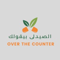 الصيدلى بيقولك