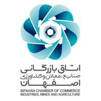Isfahan Chamber of Commerce, Industries, Mines and Agriculture - اتاق بازرگانی اصفهان logo - Similar company to Iran Chamber Of Commerce