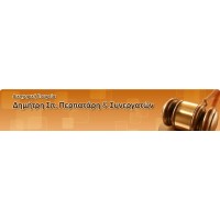 Perpataris and Partners Law Firm logo - Similar company to Zaf Law Firm