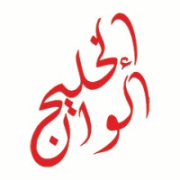 الوان الخليج logo - Similar company to Gulf Colours.W.L.L