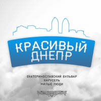 Красивый Днепр logo - Similar company to Ecohubmap
