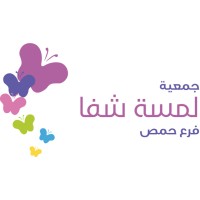 Lamset Shifa Association - Homs logo - Similar company to Ebla Tech