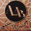 Arabesque Laboratory for Soil Testing logo - Similar company to Al Dana Technical Services And Engineering Wll