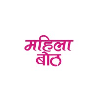 MahilaBol logo - Similar company to Hrhelpdesk Trust