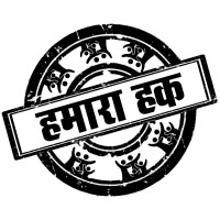 Humara Haq (HLE Foundations)