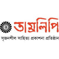Tamralipi - তাম্রলিপি logo - Similar company to Pathak Shamabesh Centre
