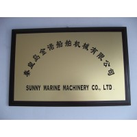 QINHUANGDAO KINGNOR （SUNNY) MARINE MACHINERY CO.,LTD. logo - Similar company to Tangshan City Mengteli Trade Co., Ltd.