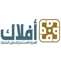 شركة أفلاك العمرانية للإستثمار والتطوير العقارى logo - Similar company to Kaf Development قاف التطويرية