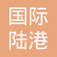 郑州国际陆港开发建设有限公司 logo - Similar company to Unité De Coordination Et D'Exécution Des Projets (Ucep) Guinée