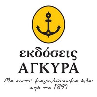 ΕΚΔΟΣΕΙΣ ΑΓΚΥΡΑ - AGYRA PUBLICATIONS logo - Similar company to Efpalinos Publishing