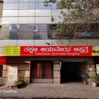 Tatkshana Ayurveda Hospital logo - Similar company to NIRVIKAR AYURVEDA HOSPITAL