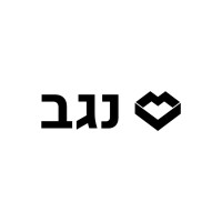 Negev logo - Similar company to Extal Ltd.