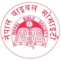 Nepal Bible Society logo - Similar company to Medavonix Inc.