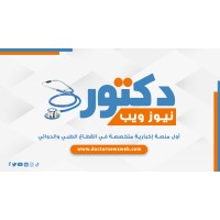 Doctor News | دكتور نيوز logo - Similar company to Ramy Sabry