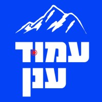 Amud Anan logo - Similar company to Lab17